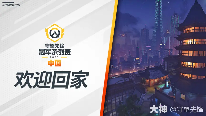 破圈合作!《守望先锋》联赛与漫威推出联动皮肤-雷竞技官网 破圈合作!《守望先锋》联赛与漫威推出联动皮肤-雷竞技官网