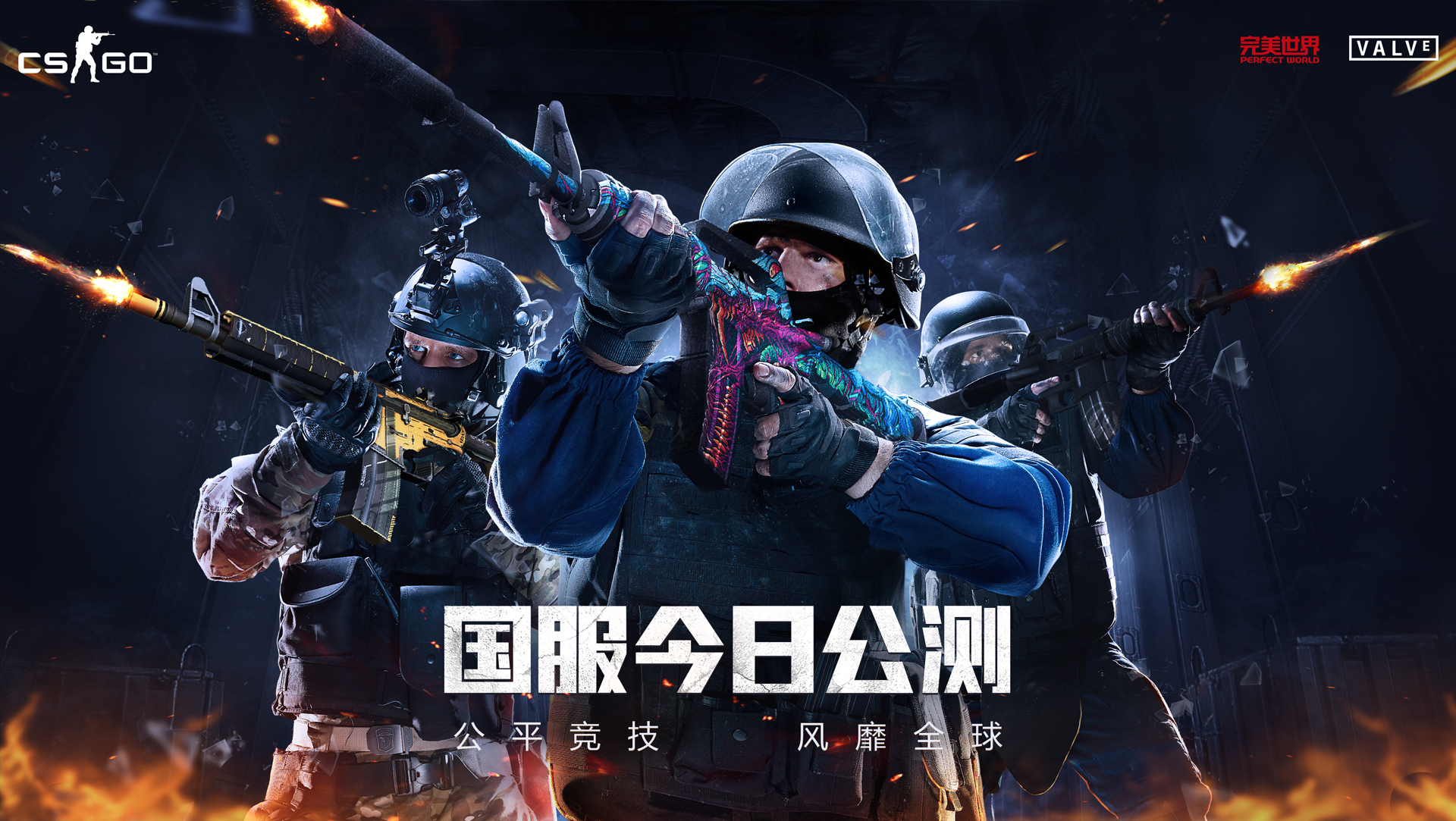 BLAST Rivals落幕：ZywOo揽MVP，Vitality战队夺冠